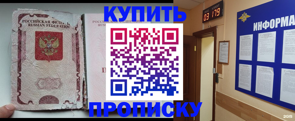 временная регистрация в Ельце