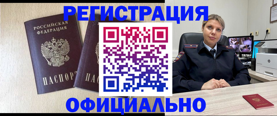 временная регистрация в квартире в Ельце