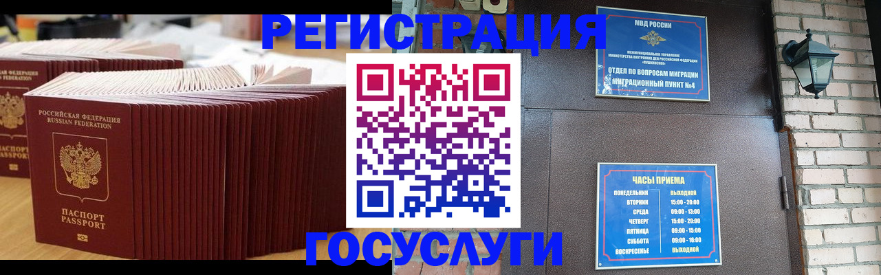 прописка для кредита в Ельце