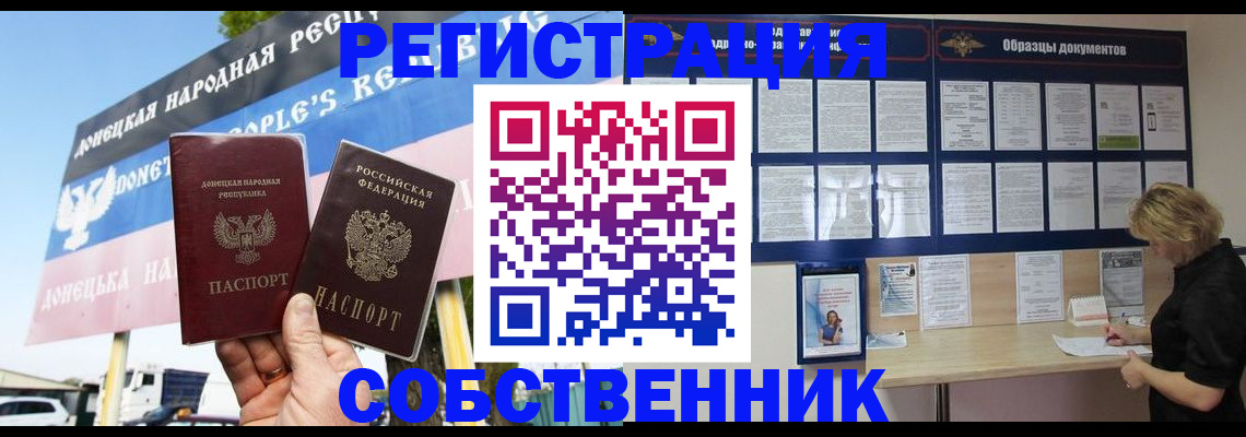 временная регистрация поиск в Ельце